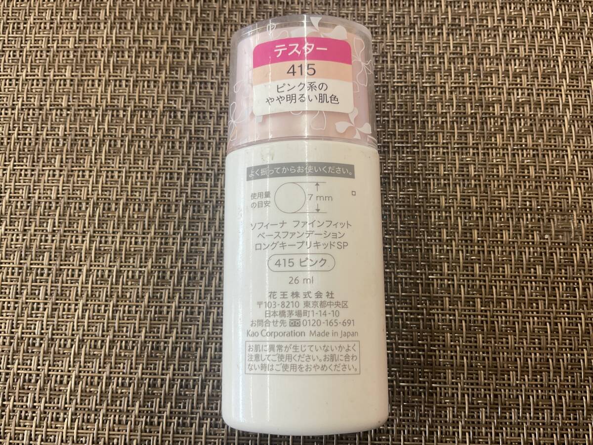  Kao Sofina fine Fit base foundation UV long keep liquid SP 415 pink oak ru almost unused * first come, first served 