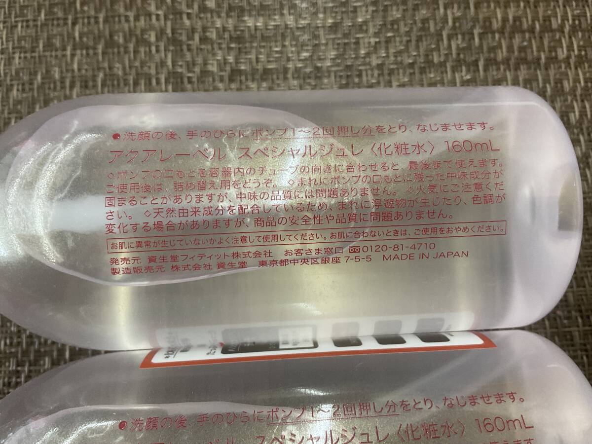  Shiseido Aqua Label специальный jure лосьон почти не использовался 2 шт. комплект все в одном гель откладывание включение в покупку *