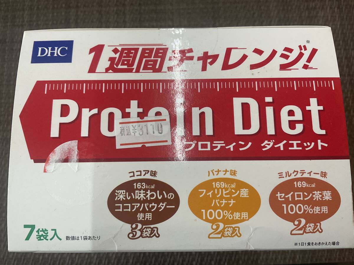 DHC プロティン ダイエット プロテイン 一食おきかえ 1週間チャレンジ 現品限りの画像4