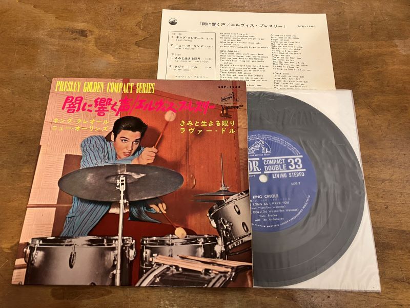 レア＆人気盤●エルヴィス・プレスリー - 闇に響く声 4曲入りEP SCP-1244 ELVIS PRESLEY ドラムジャケ_画像5