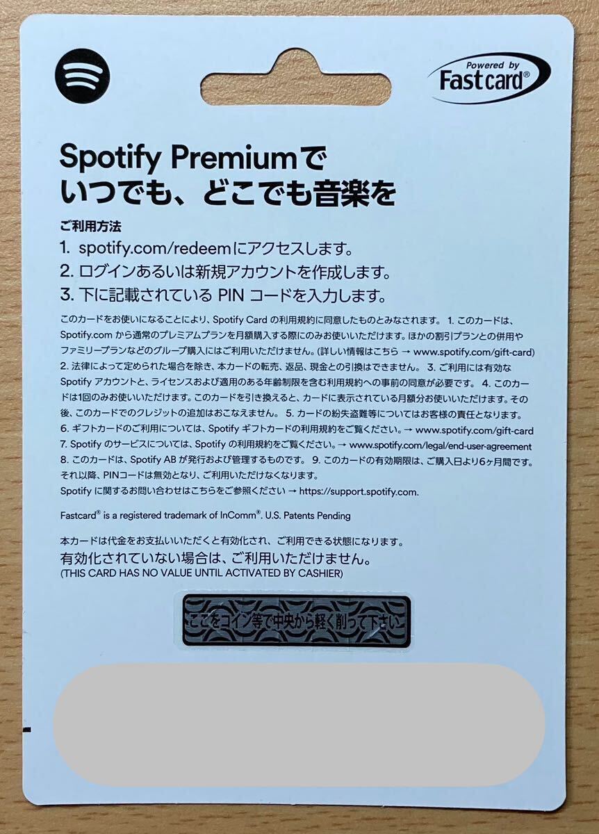Spotify premium ギフトカード スポティファイの画像2