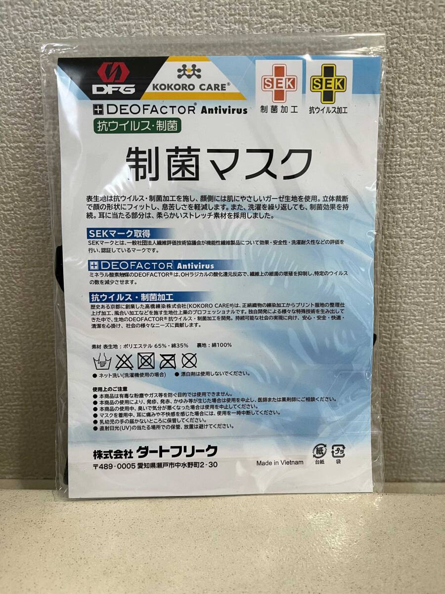 DFG マスク DG2901-001-L / L 新品 未開封 、Technix 4個プレゼント付き モトクロス エンデューロ オフロード 花粉症_画像2