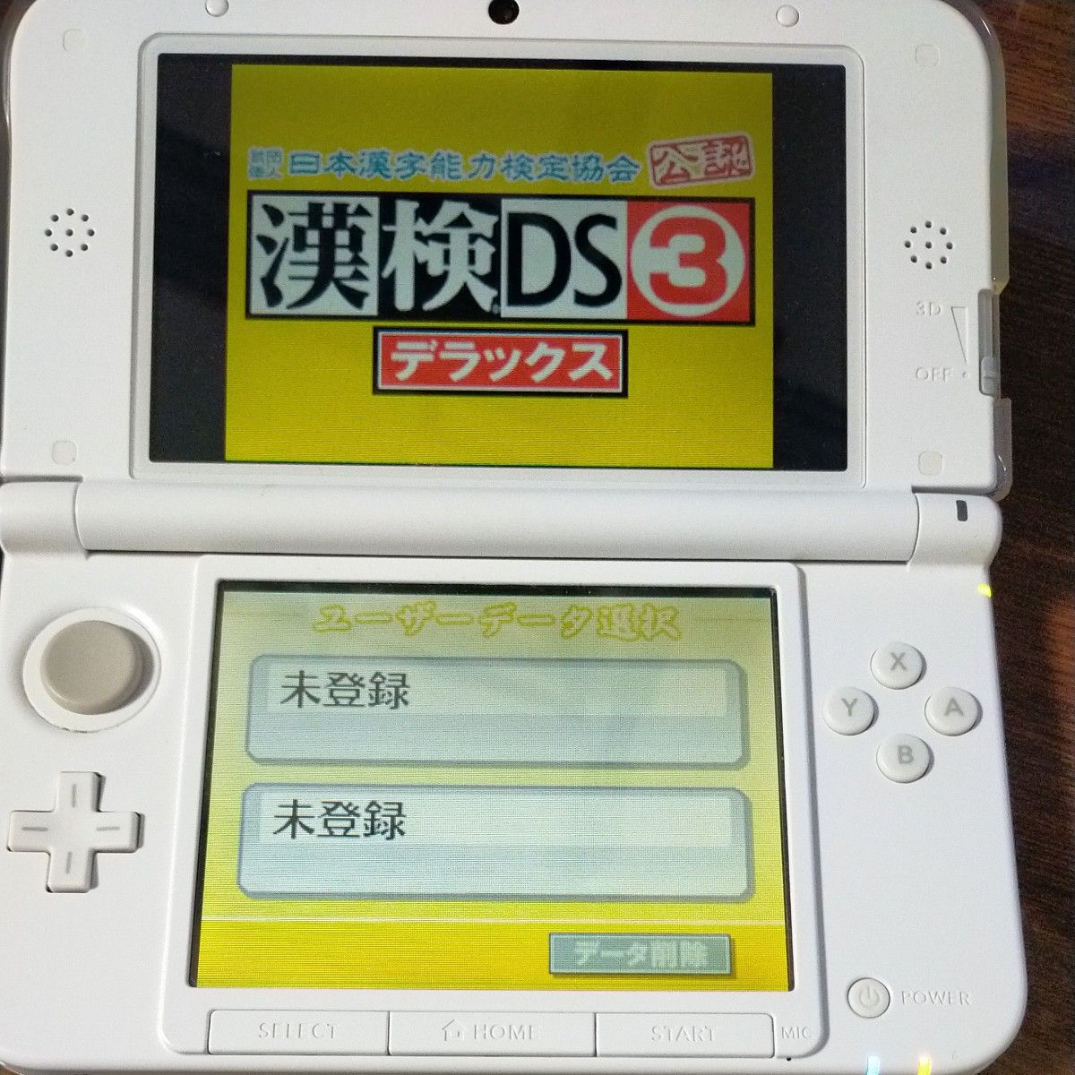 【DS】漢検DS3 デラックス 財団法人日本漢字能力検定協会公認