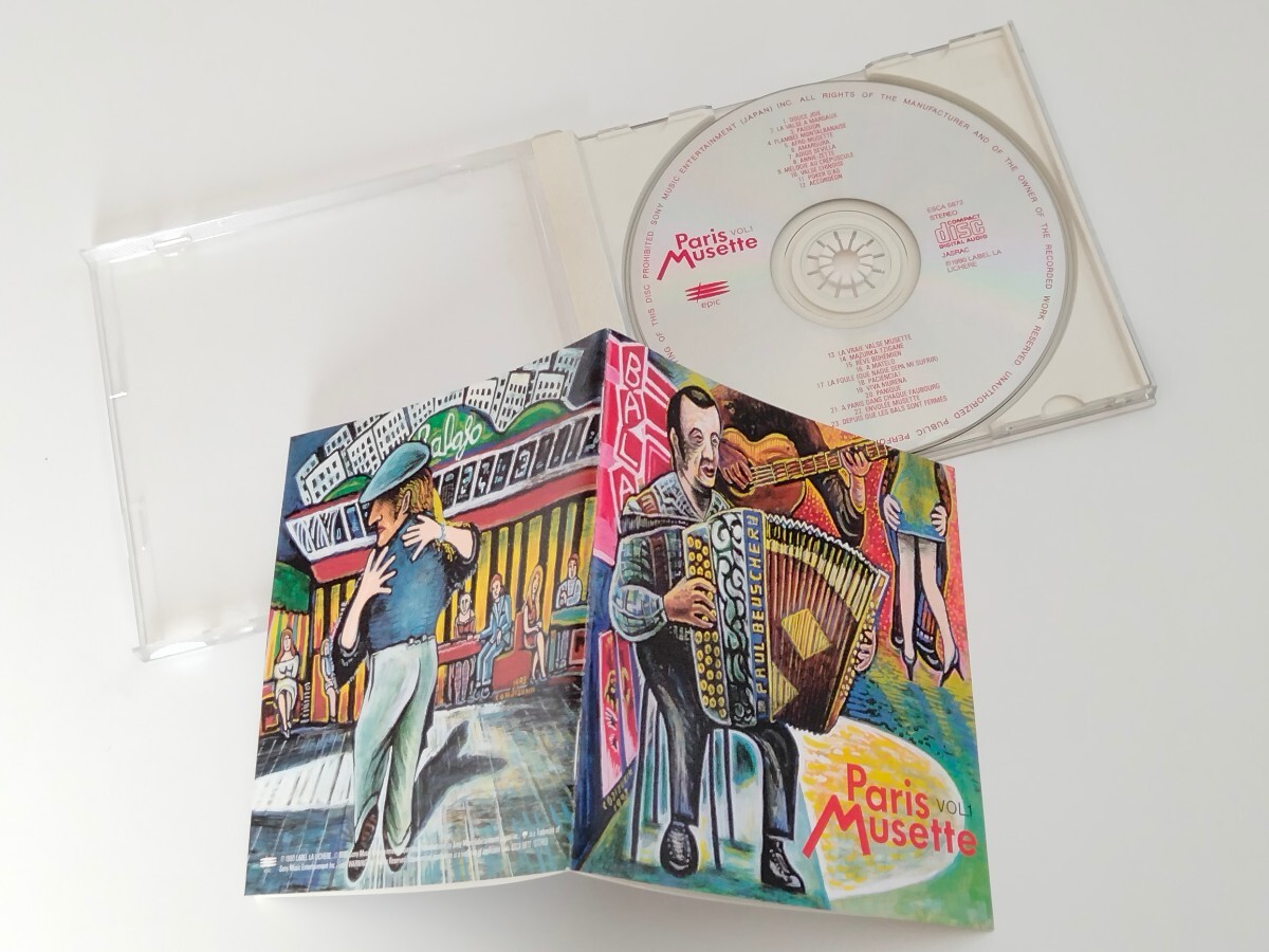 【2枚セット】パリ・ミュゼット Paris Musette Vol.1&2 日本盤CD ESCA5872/73 90年盤,アコーディオン,FRENCH ACCORDION,バンドネオン,の画像3