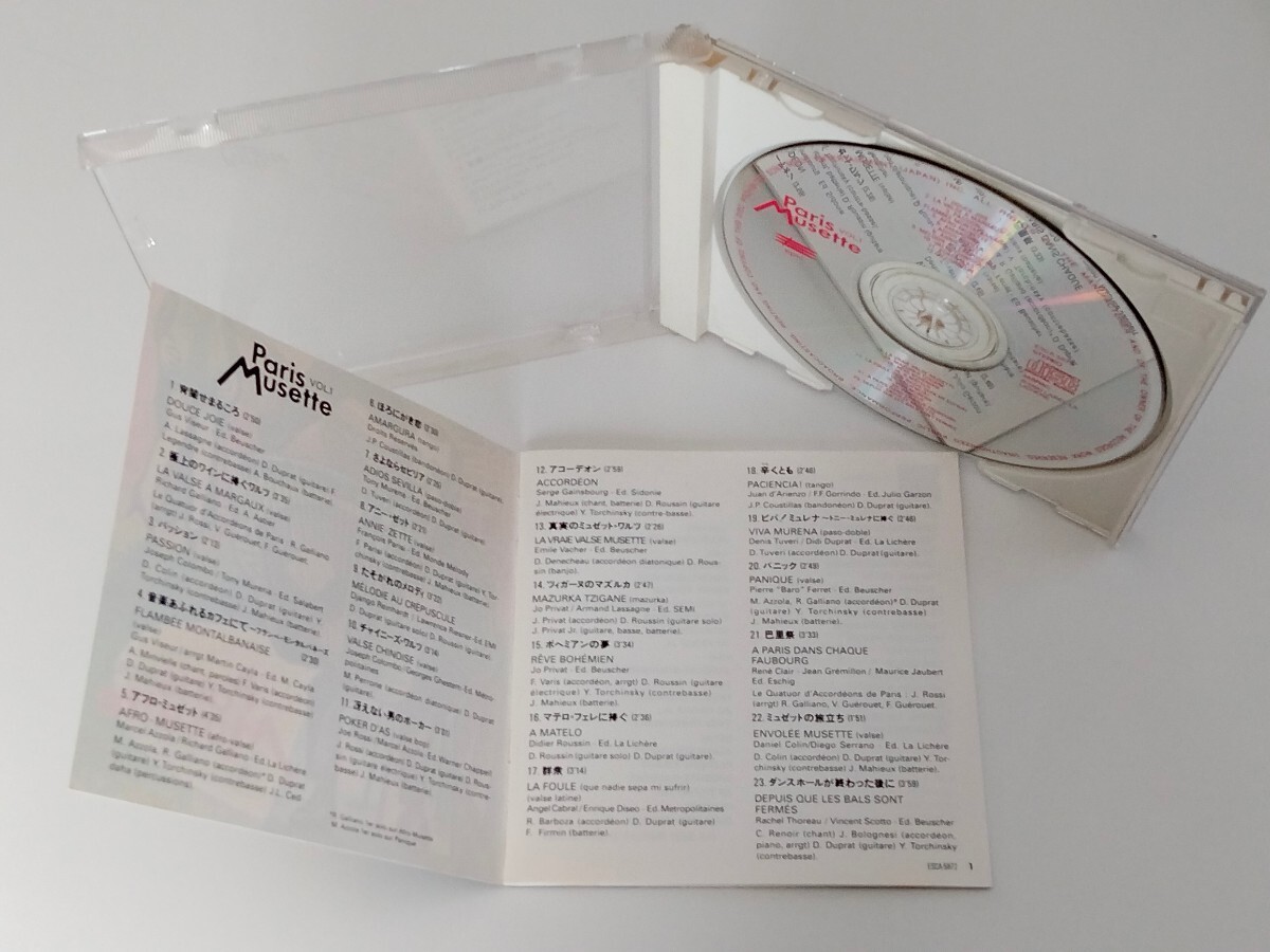 【2枚セット】パリ・ミュゼット Paris Musette Vol.1&2 日本盤CD ESCA5872/73 90年盤,アコーディオン,FRENCH ACCORDION,バンドネオン,の画像4