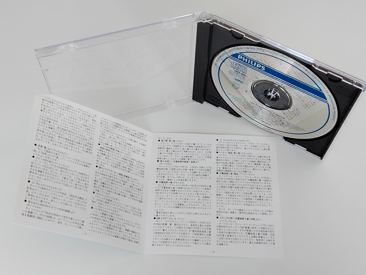 ポール・モーリア Paul Mauriat / ポップ・クラシックへの誘い Les Classiques D'Amour CD PHILIPS 20PD1006 88年旧規格盤,四季,カルメン,の画像4