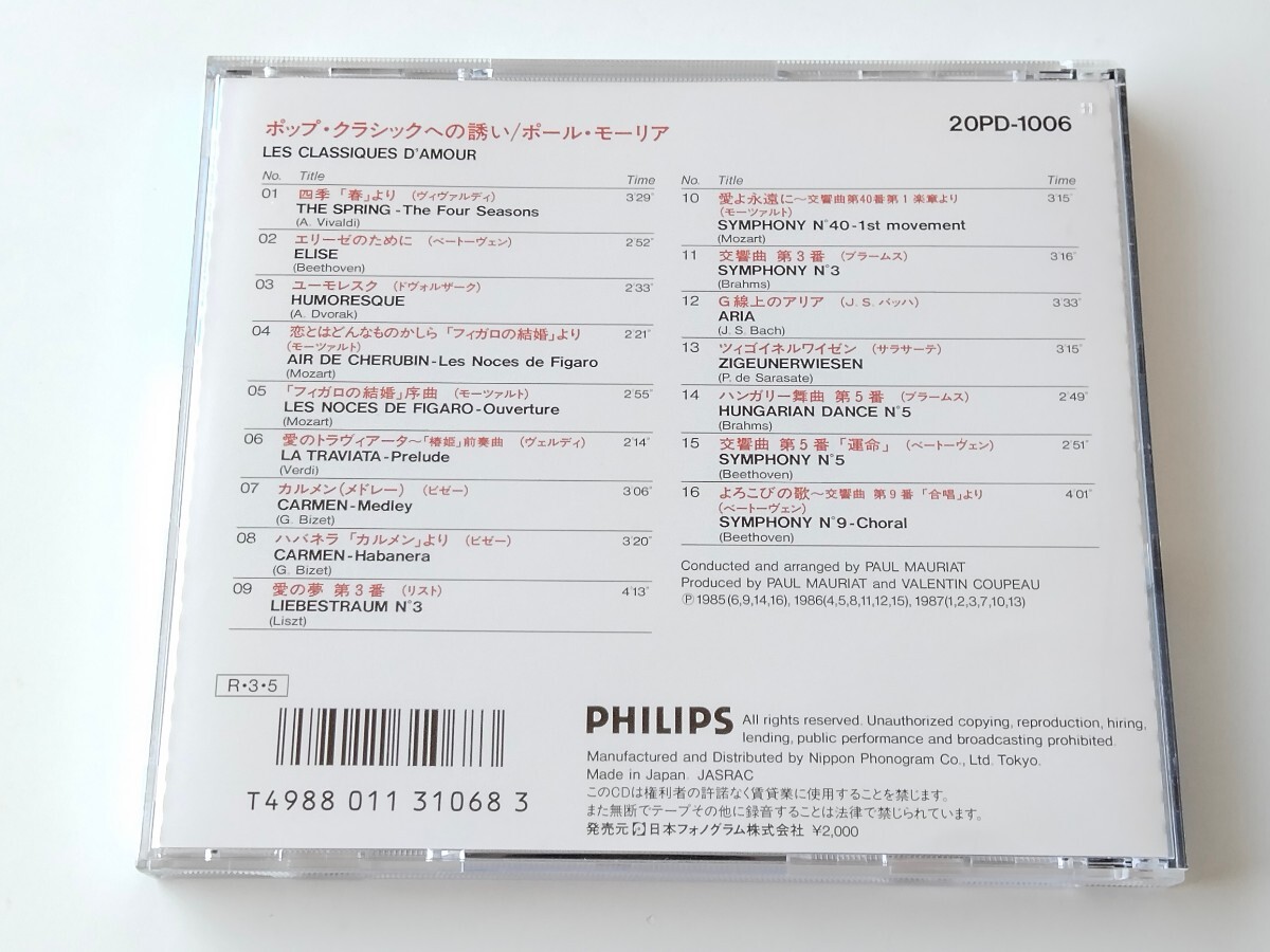 ポール・モーリア Paul Mauriat / ポップ・クラシックへの誘い Les Classiques D'Amour CD PHILIPS 20PD1006 88年旧規格盤,四季,カルメン,の画像2