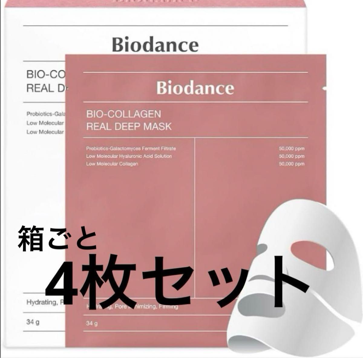 biodance バイオダンス コラーゲンパック4枚入り Biodance biodance バイオダンス コラーゲンパック4枚入り Biodance
