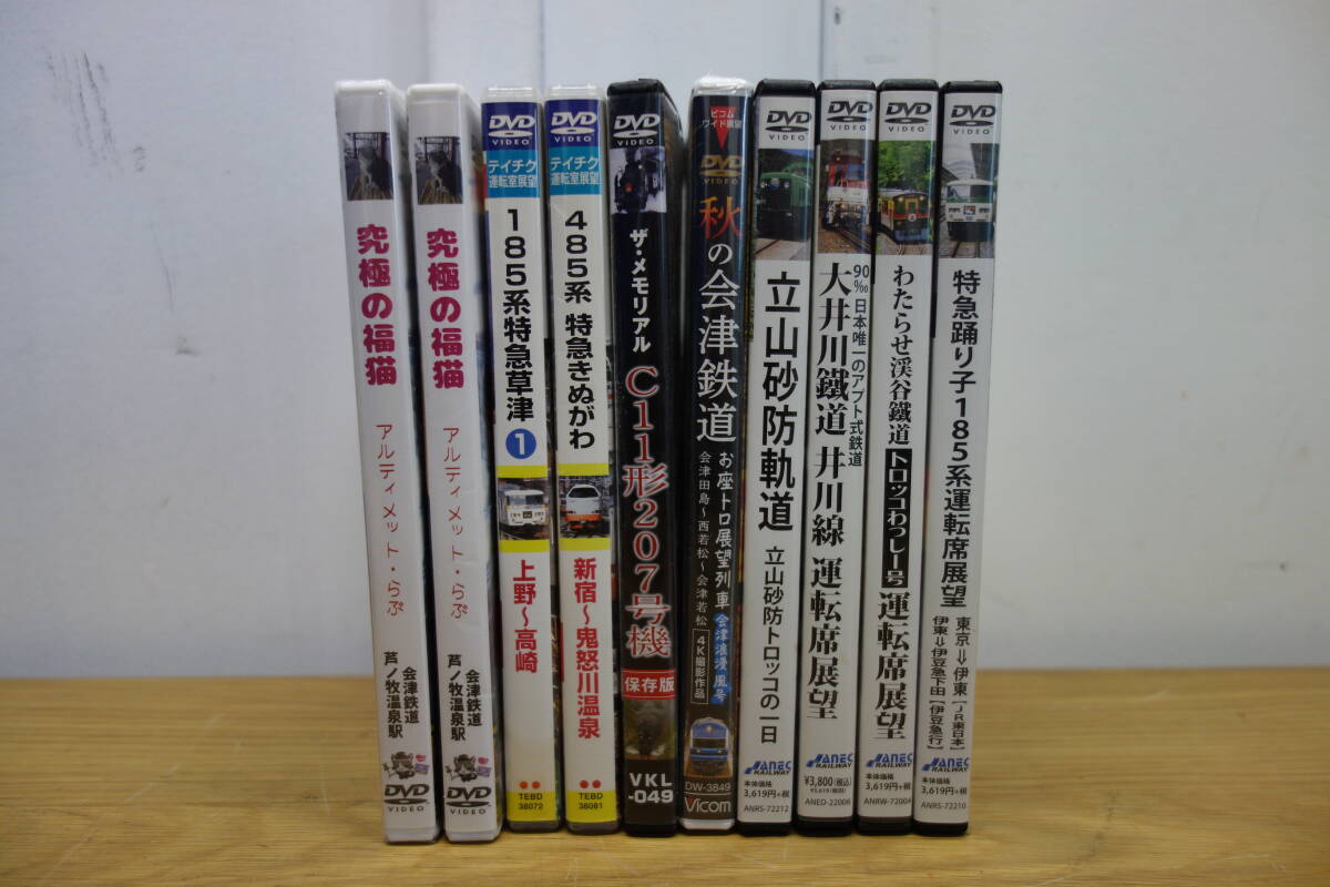 DVD 鉄道系 30本 まとめ売り 電車 新幹線 中古 現状品 管理ZI-100_画像3