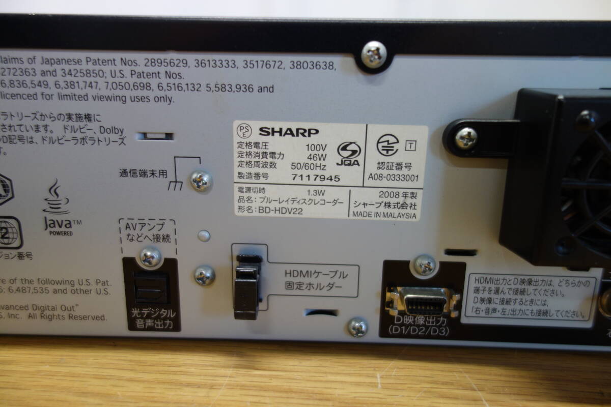 SHARP ブルーレイディスクレコーダー BD-HDV22 2008年製 通電可 シャープ VHS 中古 ジャンク品 6 管理ZI-120_画像9