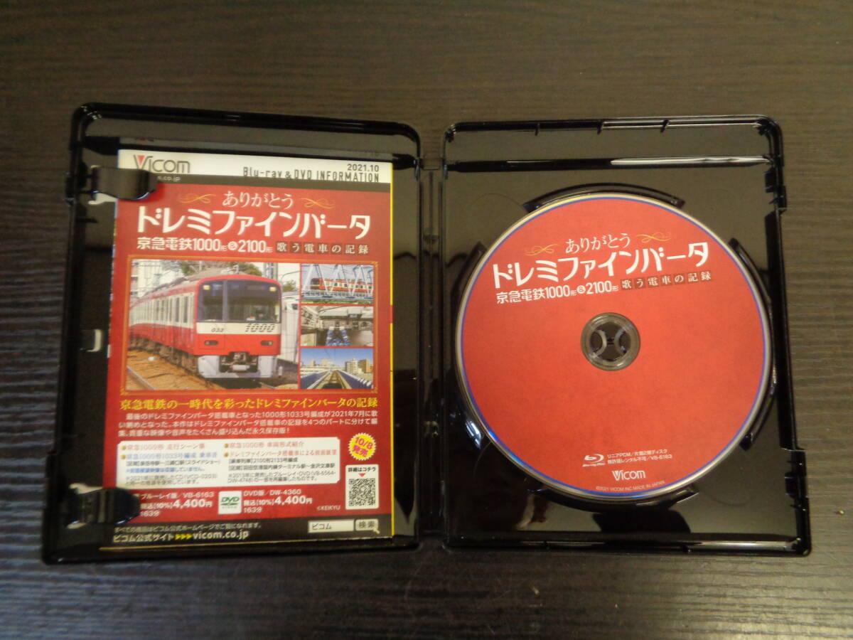 Blu-ray ビコム ありがとう ドレミファインバータ 東急電鉄1000形＆2100形 中古品 管理YP-ZI-40_画像2