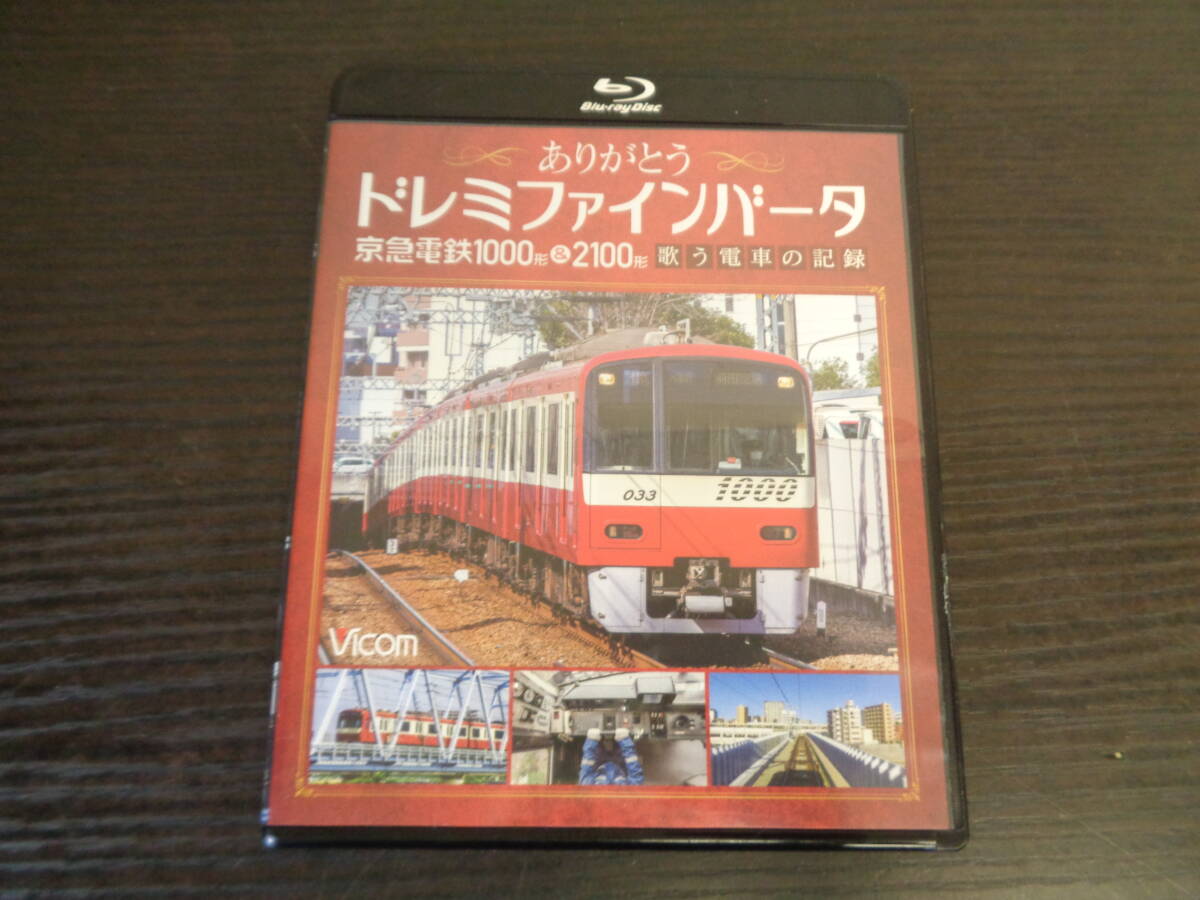 Blu-ray ビコム ありがとう ドレミファインバータ 東急電鉄1000形＆2100形 中古品 管理YP-ZI-40_画像1