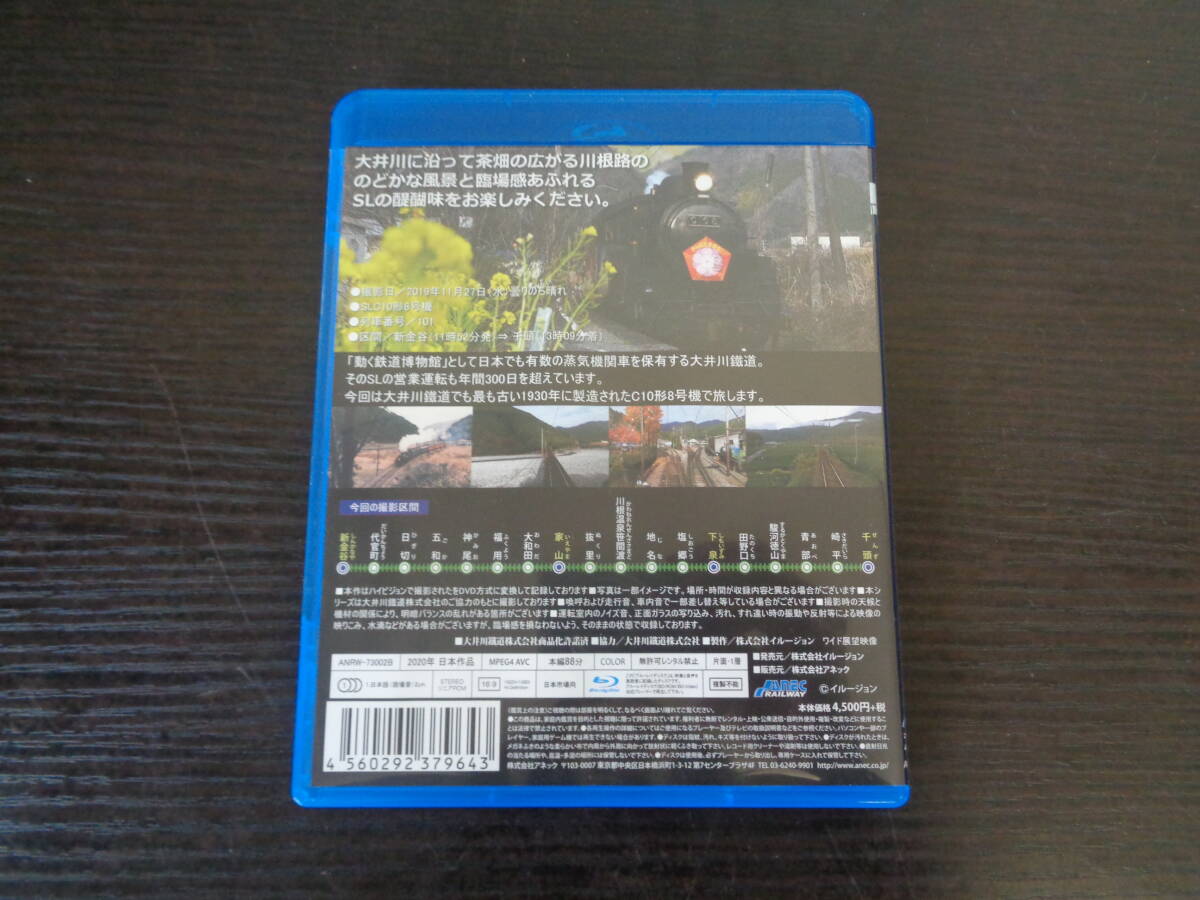 Blu-ray 大井川鐵道 SL前方展望 新金谷→千頭 中古品 管理YP-ZI-49_画像3