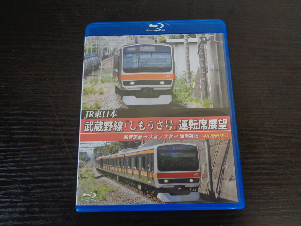 Blu-ray JR東日本 武蔵野線 しもうさ号 運転席展望 4K撮影作品 中古品 管理YP-ZI-52_画像1