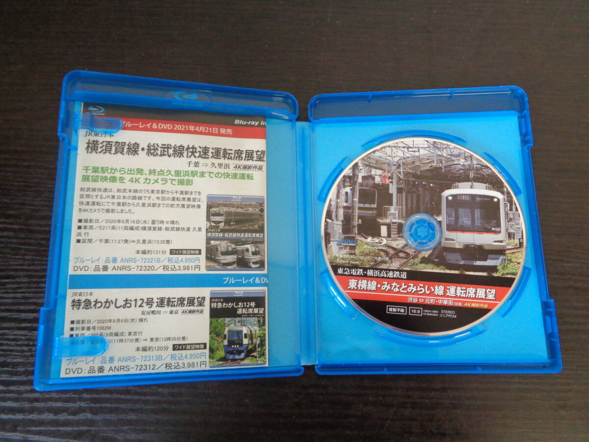 Blu-ray 東急電鉄・横浜高速鉄道 東横線・みなとみらい線 運転席展望 4K撮影作品 中古品 管理YP-ZI-58の画像2