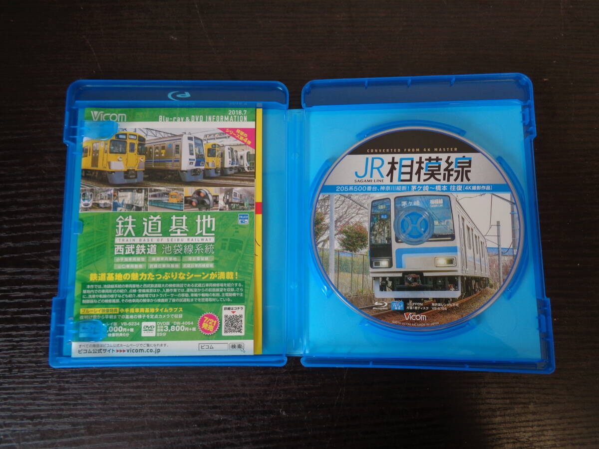 Blu-ray ビコム JR相模線 茅ヶ崎～橋本 往復 4K撮影作品 中古品 管理YP-ZI-65の画像2