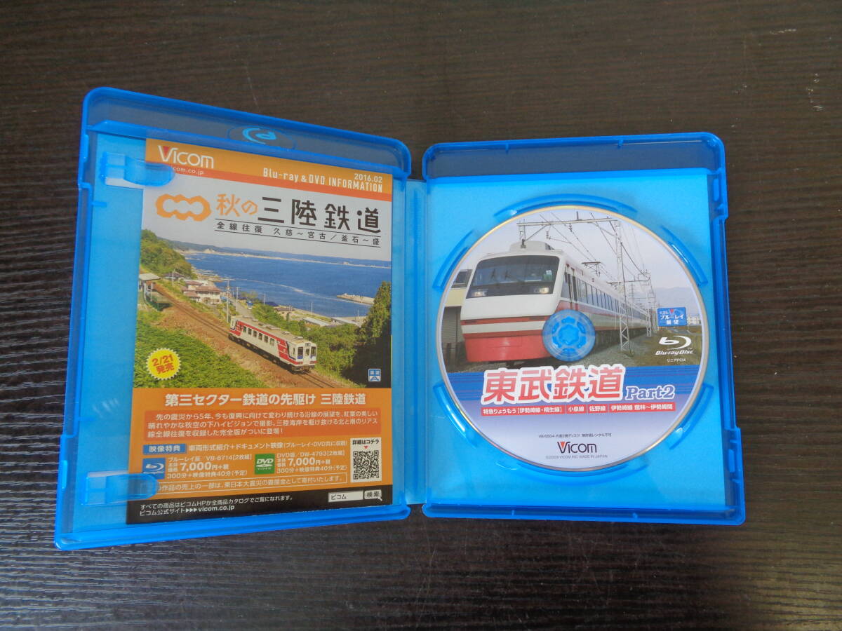 Blu-ray ビコム 東武鉄道 Part2 特急りょうもう 小泉線 佐野線 伊勢崎線 中古品 管理YP-ZI-76_画像2