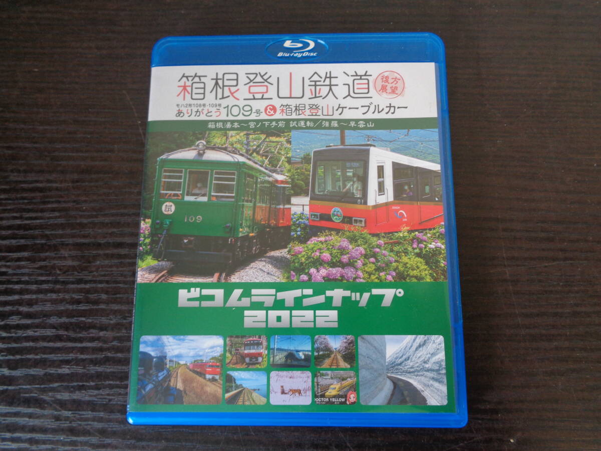 Blu-raybi com line-up 2022 box root mountain climbing railroad after person exhibition . thank you 109 number secondhand goods control YP-ZI-88