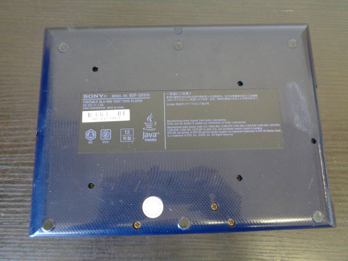 SONY ポータブル ブルーレイプレイヤー BDP-SX910 2013年製 ACアダプター欠品 動作品 管理ZI-60-1_画像2