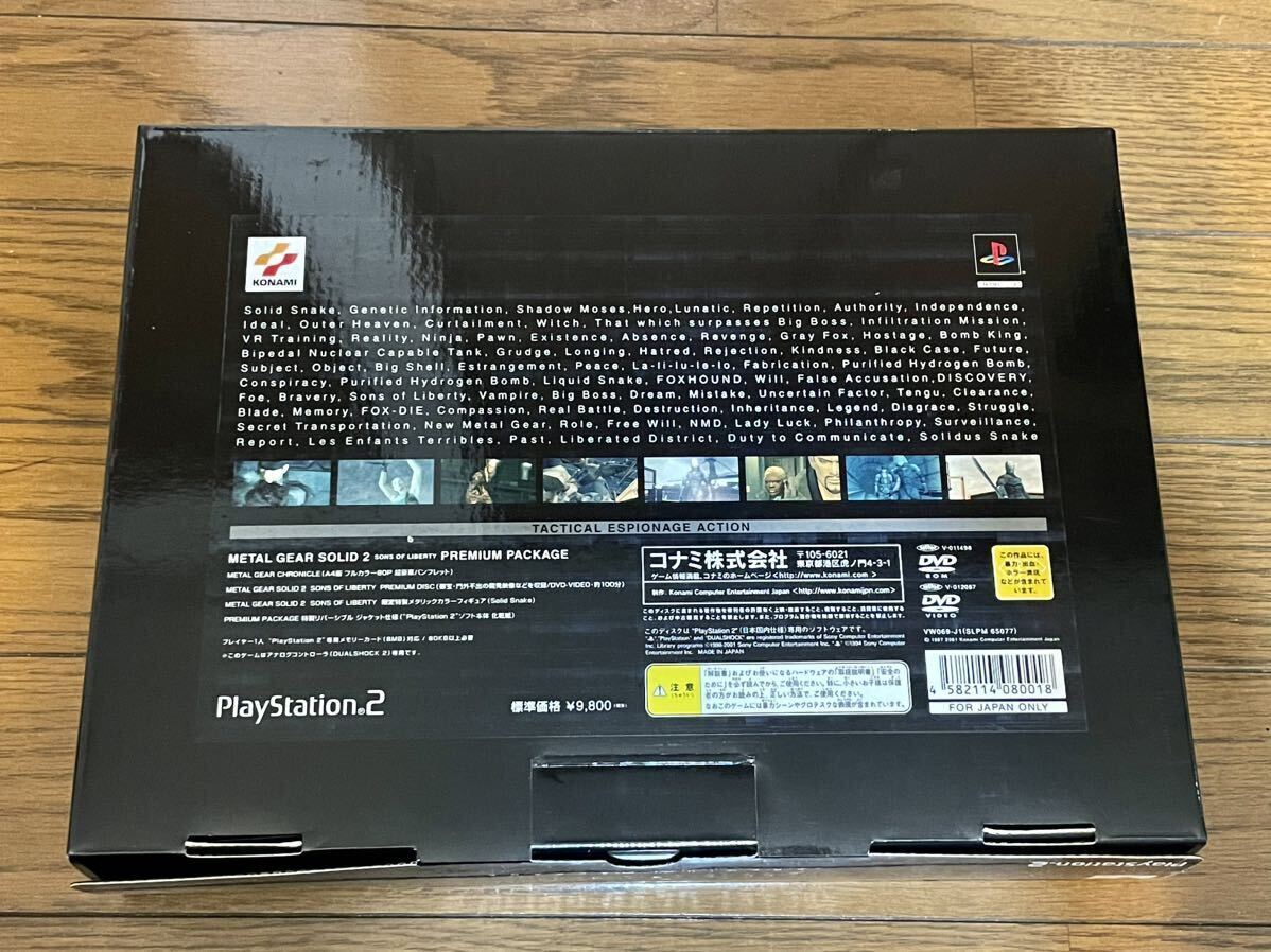 【1円スタート おまけ付き】ソフト無し 中古品 PS2 METAL GEAR SOLID2 SONS OF LIBERTY プレミアムパッケージ メタルギアソリッド_画像2