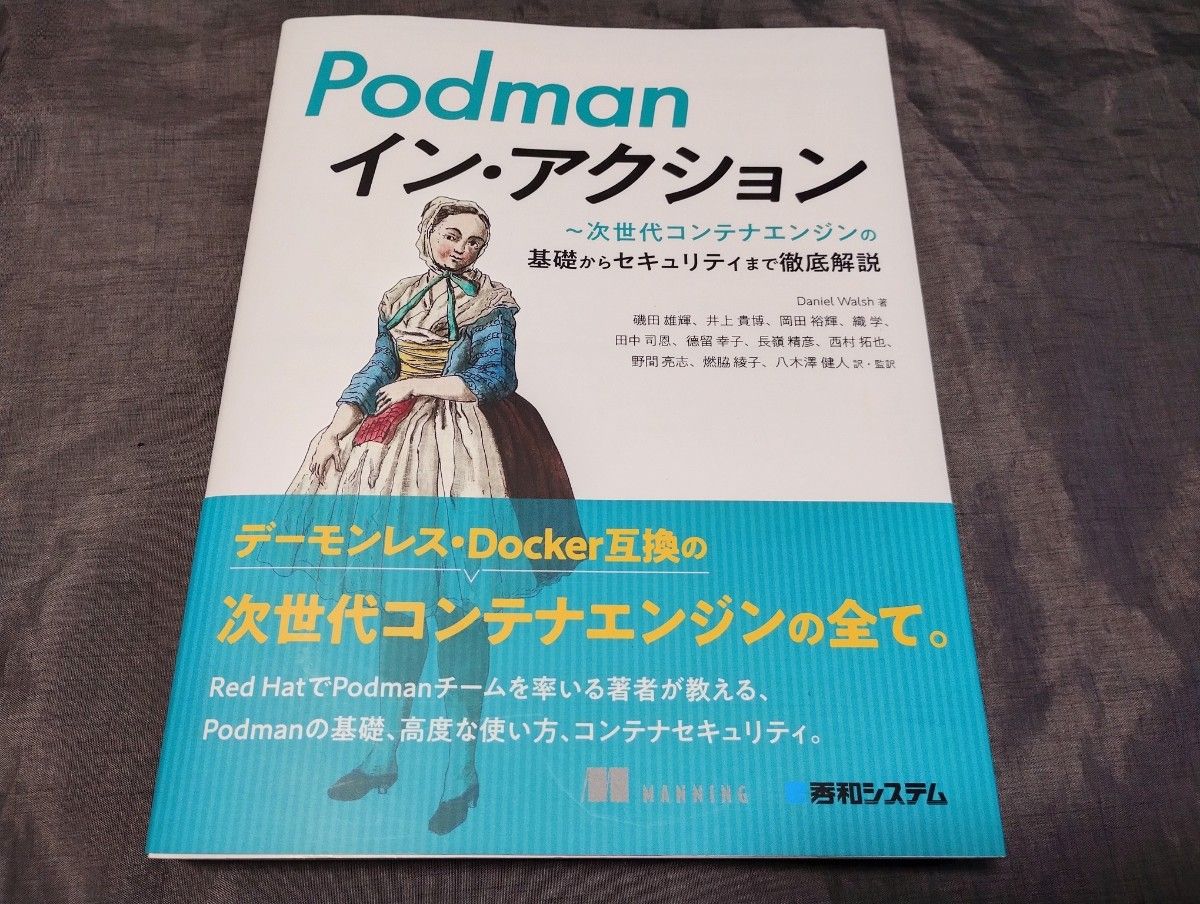 Ｐｏｄｍａｎイン・アクション　次世代コンテナエンジンの基礎からセキュリティまで徹底解説 Ｄａｎｉｅｌ　Ｗａｌｓｈ／著　磯田雄輝／