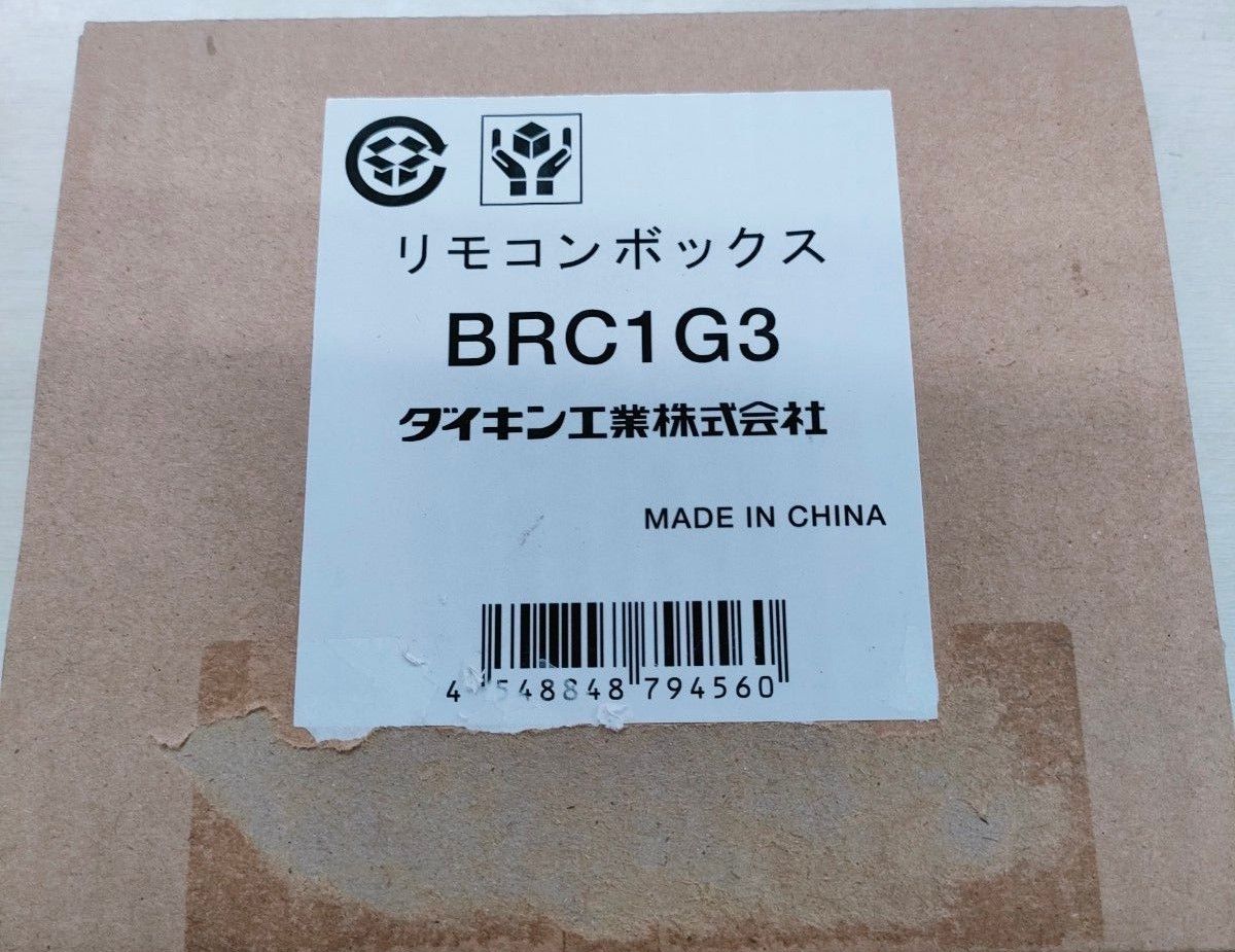 新品　リモコンボックス　BRC1G3 ダイキン