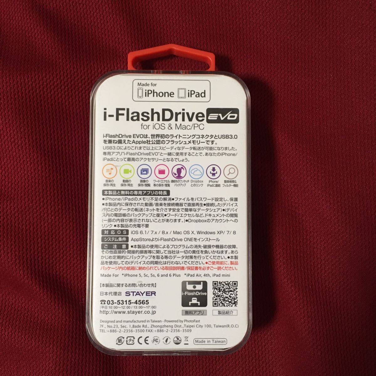 未開封　PhotoFast　i-FlashDrive EVO　USB3.0＆ライトニング(iPhone)　16GB/1個　送料無料_画像2