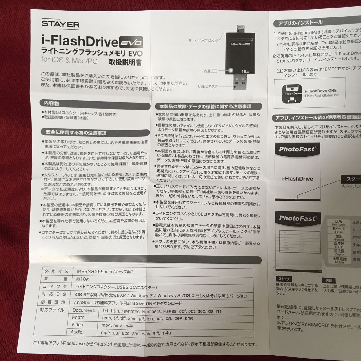 iPhoneバックアップ用　未開封　PhotoFast　i-FlashDrive EVO　USB3.0＆ライトニング(iPhone)　32GB/1個　送料無料_画像3