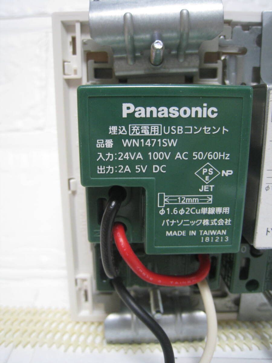 NO.2 中古品 LED用 調光器 スイッチ オーデリックLC211 パナソニック 埋込 充電用USB コンセント WN1471SW セットの画像6