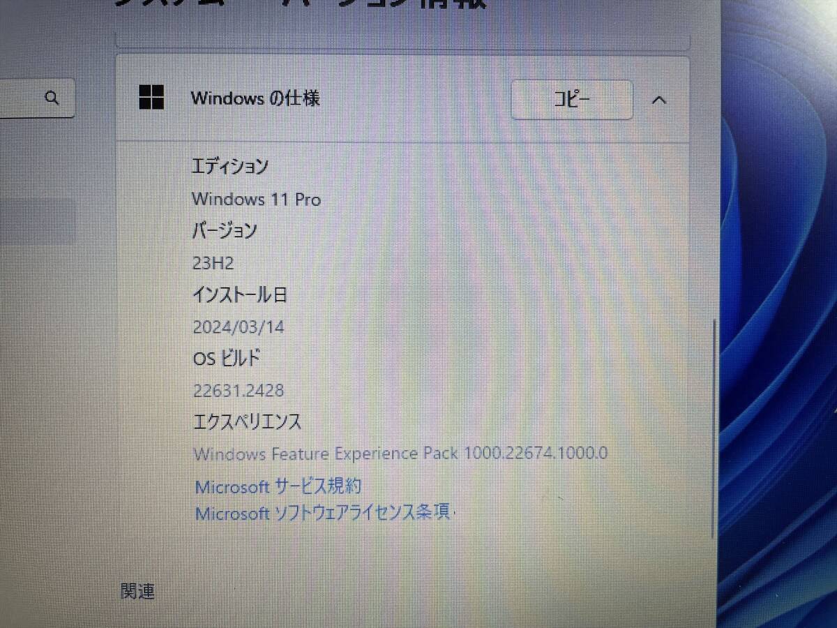 ☆中古美品☆NECノートPC PC-VRL23FB6S4R5　Win11 proインストール済み8GBメモリ 500GB　超おすすめです！_画像9