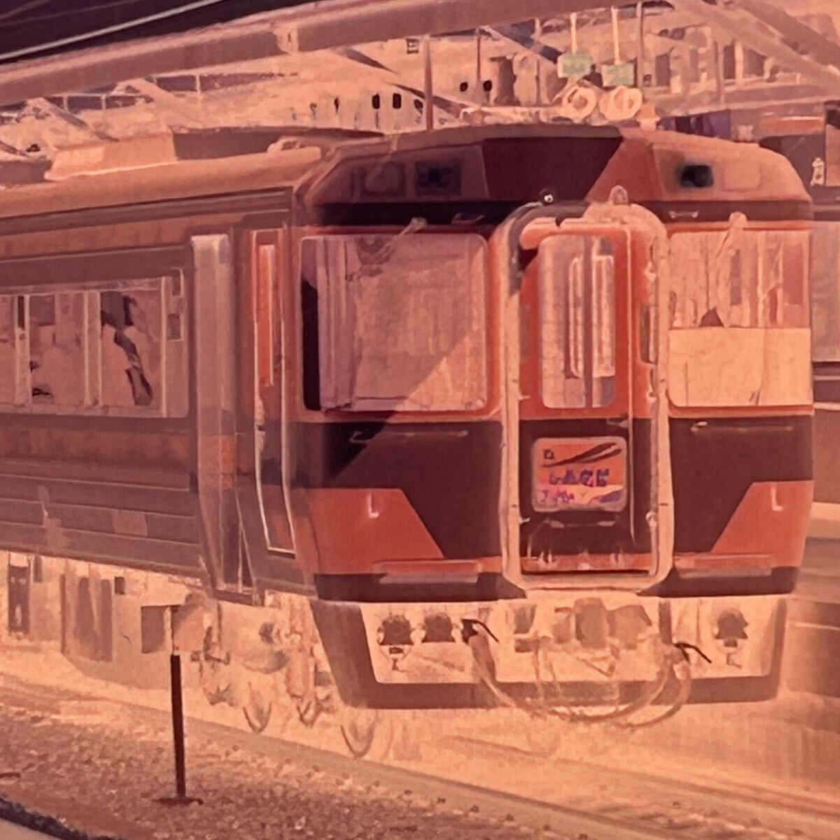 古い鉄道写真 ネガフィルム EF65123 やくも こんぴら クモハ115-1518 しおかぜ EF6624 せと駅 列車 昭和 電車 （030701_画像2