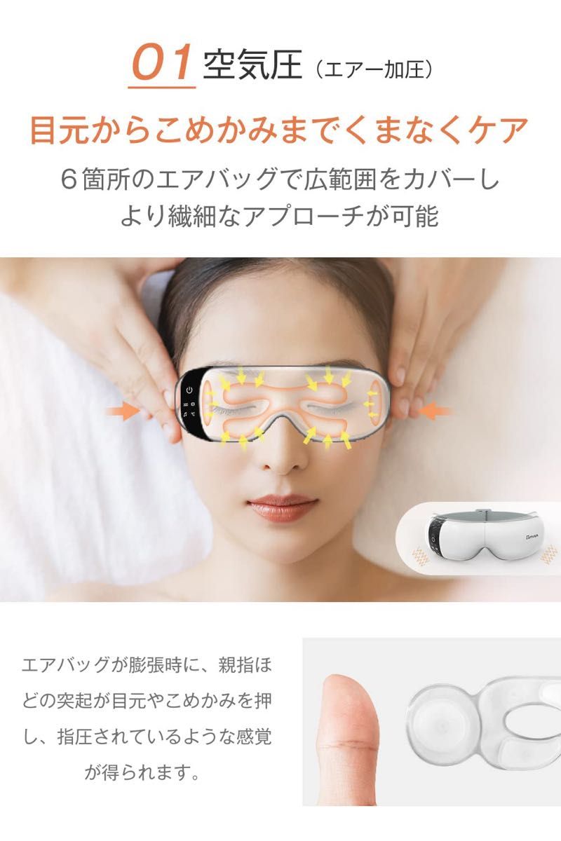 残り1点アイウォーマー EYE REFRESH ホットアイマスク 充電式 USB グラフェン発熱 エアー加圧