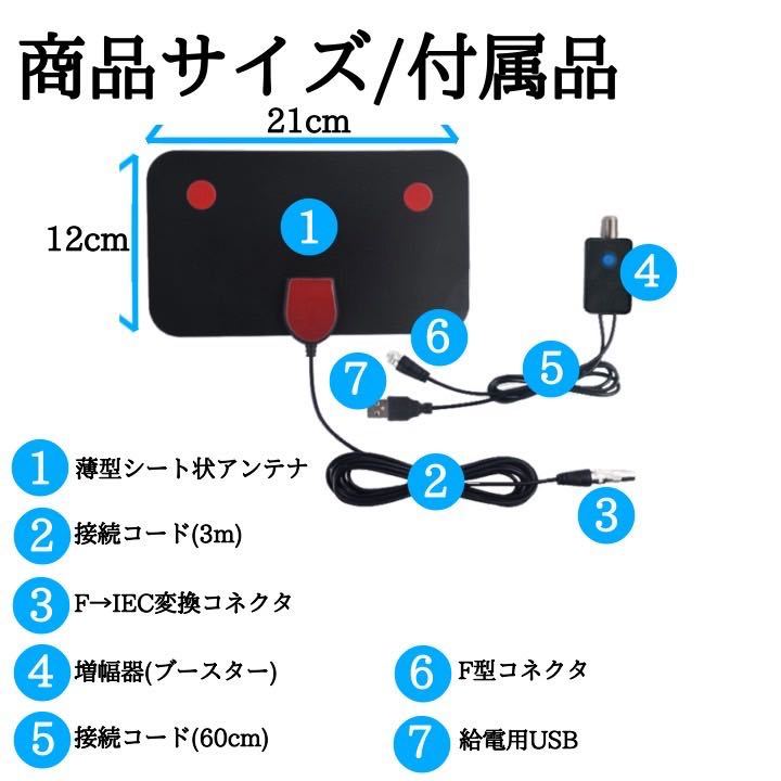 アンテナ　ブースター　室内アンテナ　TV テレビアンテナ　地デジ　USB デジタル　4K HD 車内　車中泊　キャンプ　アウトドア　屋外_画像5