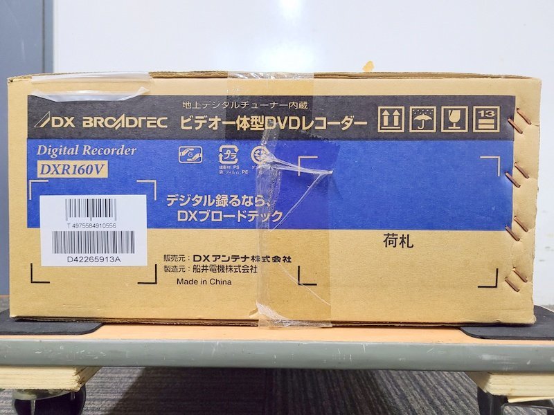 【未開封品】DXアンテナ DXR160V BROADTEC ビデオレコーダー DVDレコーダー 一体型 1円～　Y6810_画像9