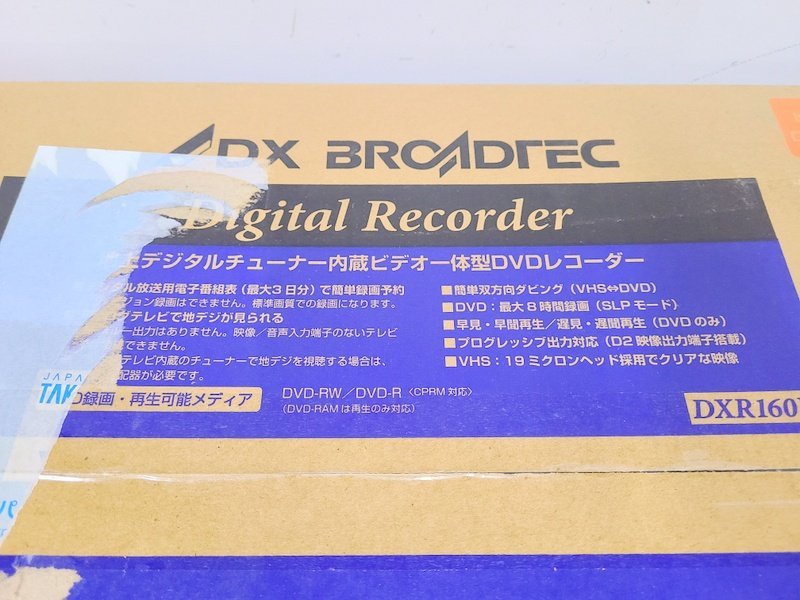 【未開封品】DXアンテナ DXR160V BROADTEC ビデオレコーダー DVDレコーダー 一体型 1円～　Y6810_画像3