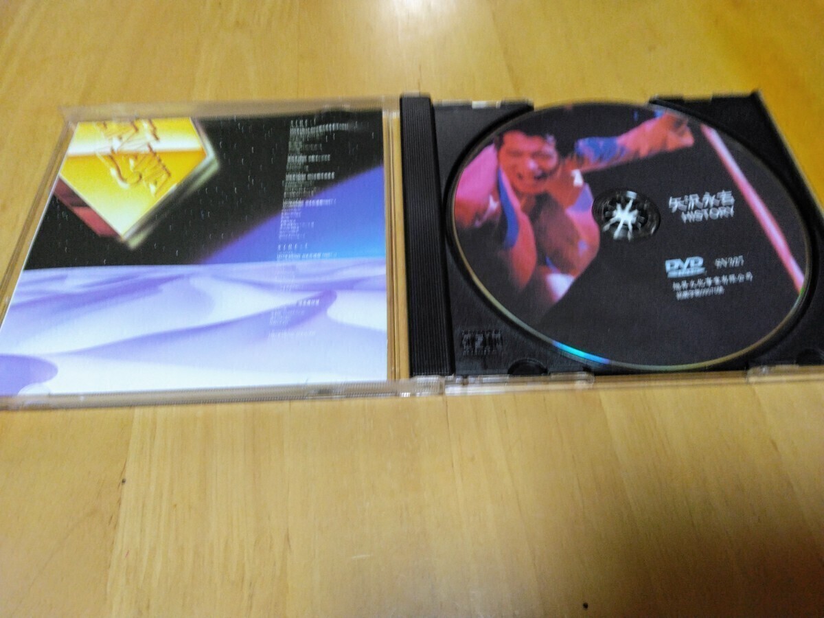 Yahoo!オークション - 矢沢永吉 ヒストリー(台湾盤)帯付き Yahoo!オークション - 矢沢永吉 ヒストリー(台湾盤)帯付き