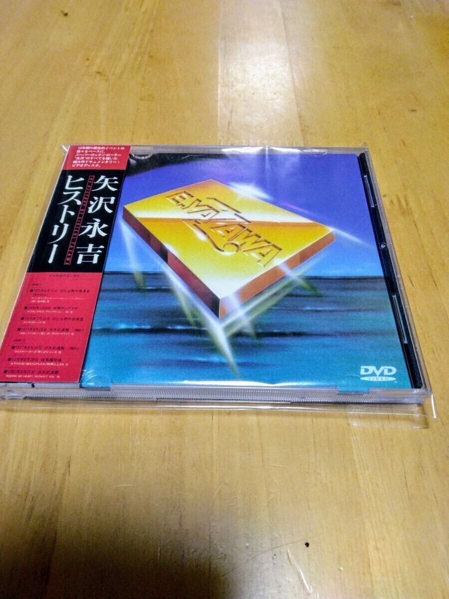 矢沢永吉 ヒストリー（台湾盤）帯付き（DVD）入手困難希少品 中古良品 の画像1