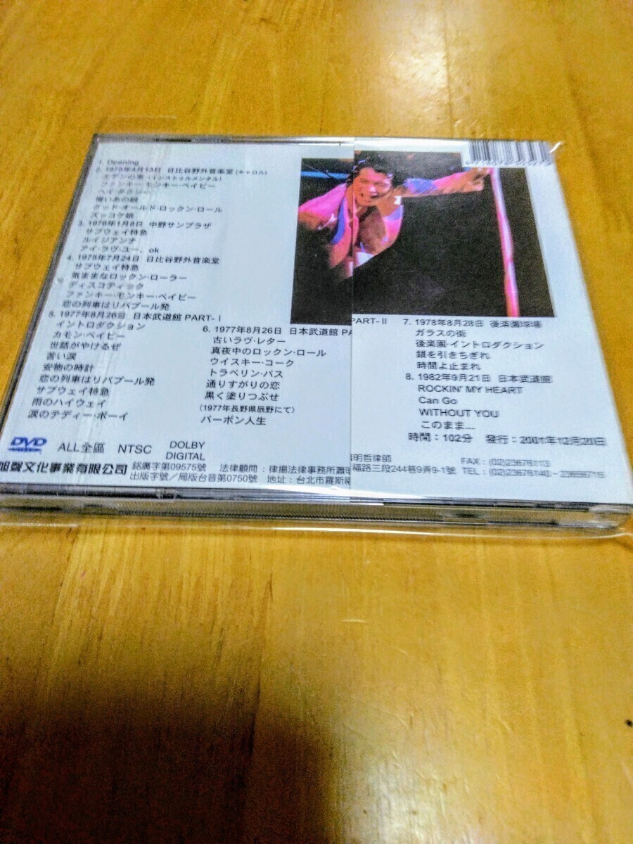 矢沢永吉 ヒストリー（台湾盤）帯付き（DVD）入手困難希少品 中古良品 の画像2