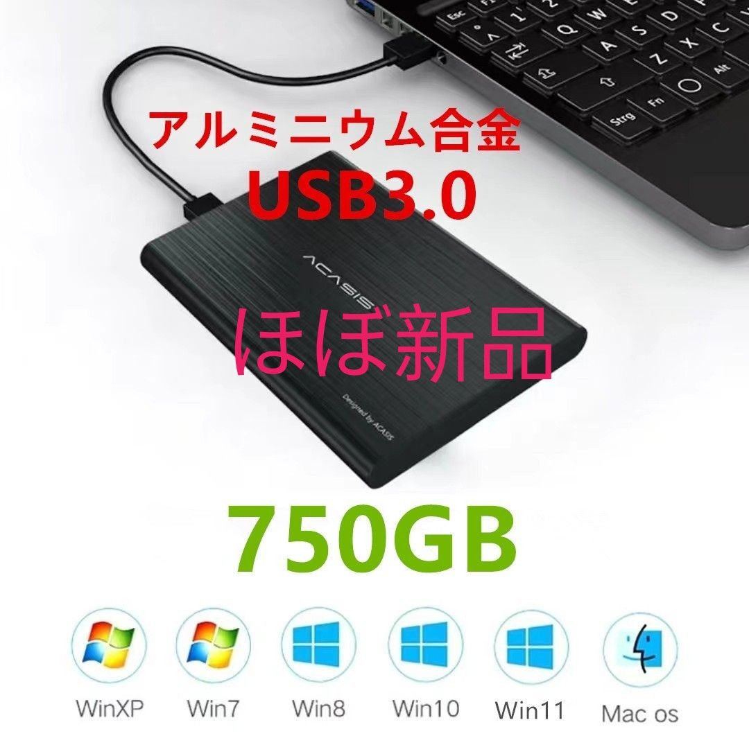 【新品ケース】HGST製750G大容量/外付けハードディスク/外付けポータブルHDD