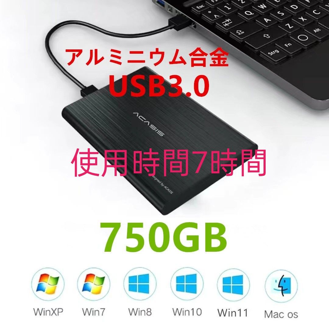 【新品ケース】seagate製750G大容量/外付けハードディスク/外付けポータブルHDD