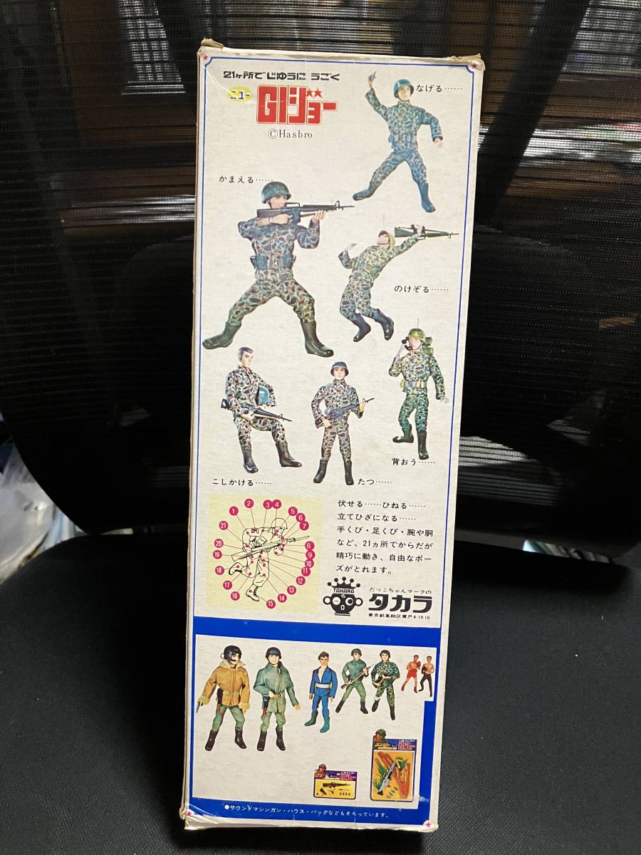 [ Vintage ] Takara новый GI Joe ... суша армия No.7730 ( Showa Retro )