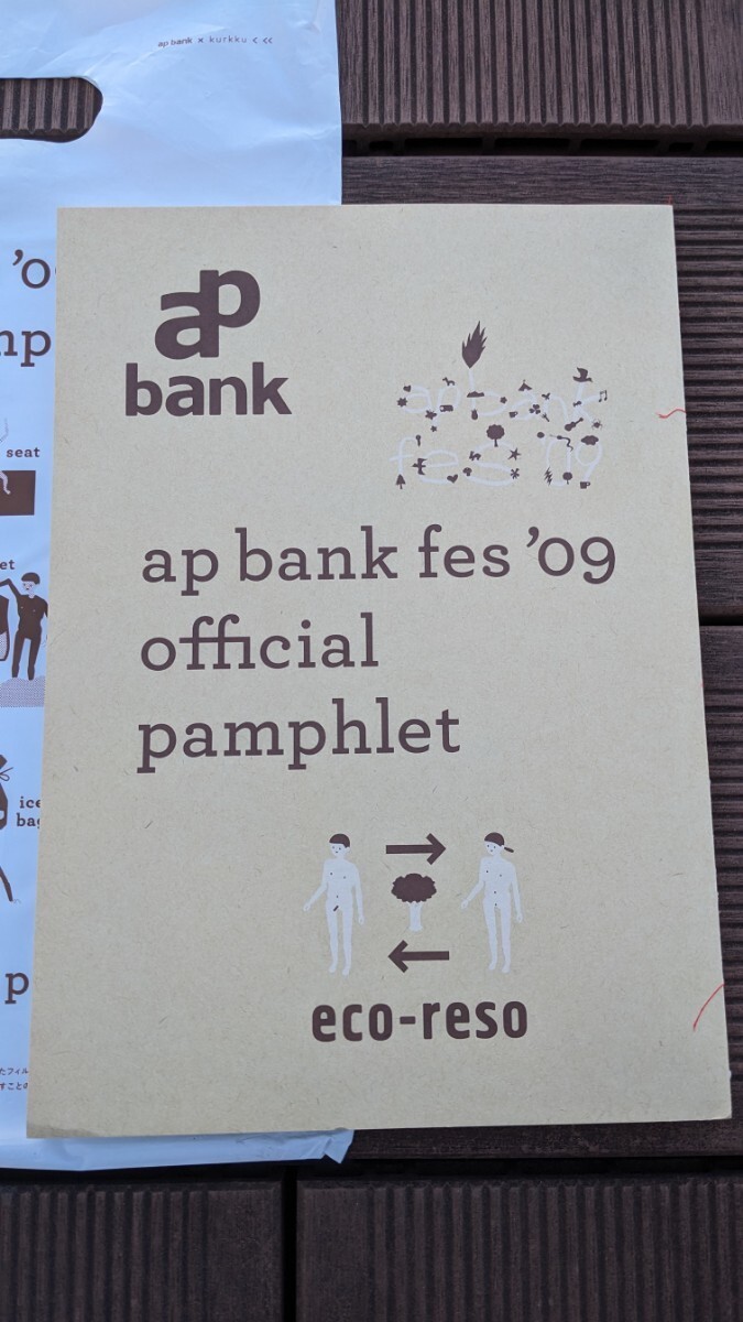 ap bank Fes 09 公式パンフレット　桜井和寿　ミスチル_画像2