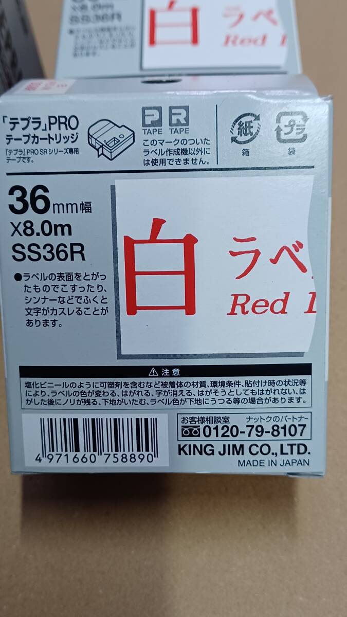 【新品】KING JIM TEPRA PRO テープカートリッジ ＜ＳＳ３６Ｒ＞ 白ーRED INK （白ー赤文字）の画像3