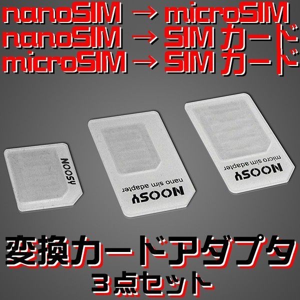 Nano SIM MicroSIM изменение адаптер 3 позиций комплект nano Sim -SIM карта orMicroSIM MicroSIM-SIM карта белый 