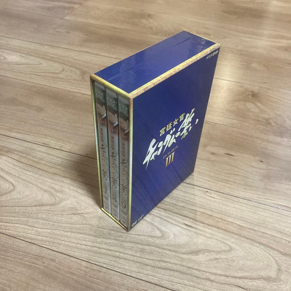 宮廷女官 チャングムの誓い DVD-BOX III