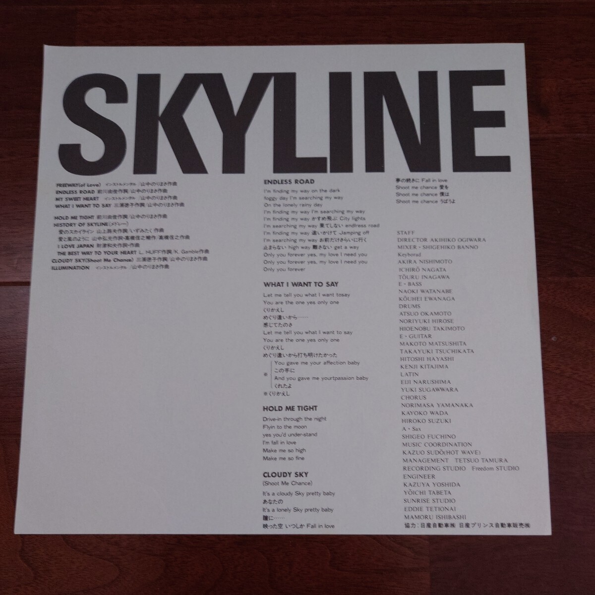 SKYLINE スカイライン LP レコード 帯付 VC-9505 日産プリンス GT-R S20 R30 の画像7