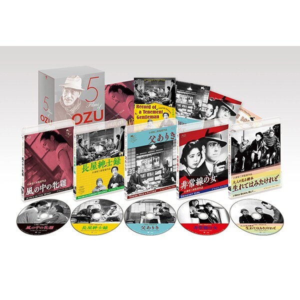 「5 FILMS of OZU　永遠なる小津の世界」 小津安二郎監督5作品 Blu-ray BOX◆4Kデジタル修復版 初回500BOX限定◆5枚組_この画像のみ、メーカー画像です。