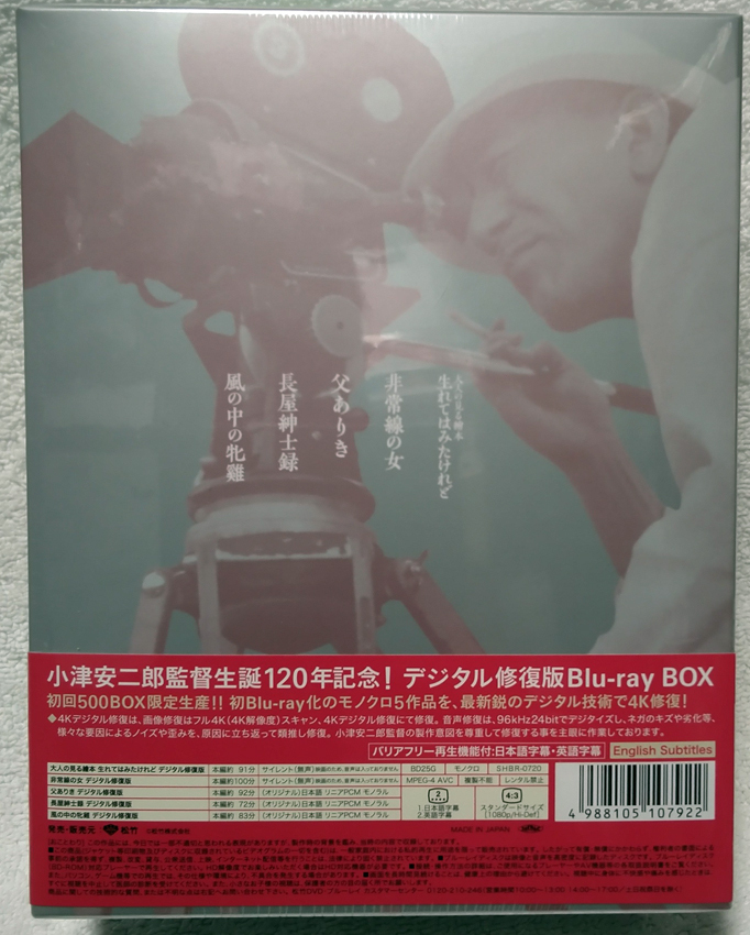 「5 FILMS of OZU　永遠なる小津の世界」 小津安二郎監督5作品 Blu-ray BOX◆4Kデジタル修復版 初回500BOX限定◆5枚組_画像2