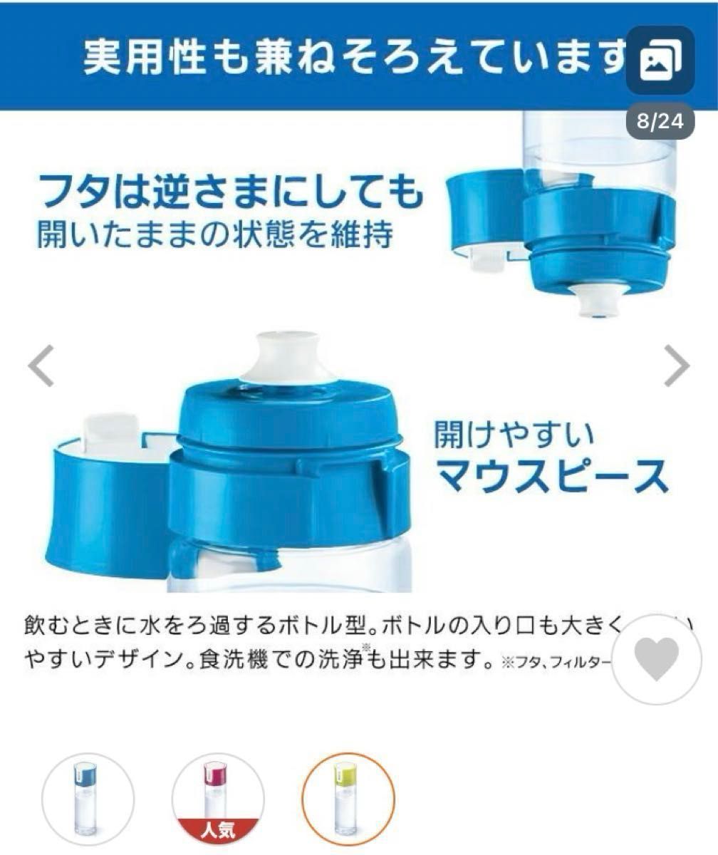 ブリタ ボトル型浄水器 浄水ボトル ブルー
