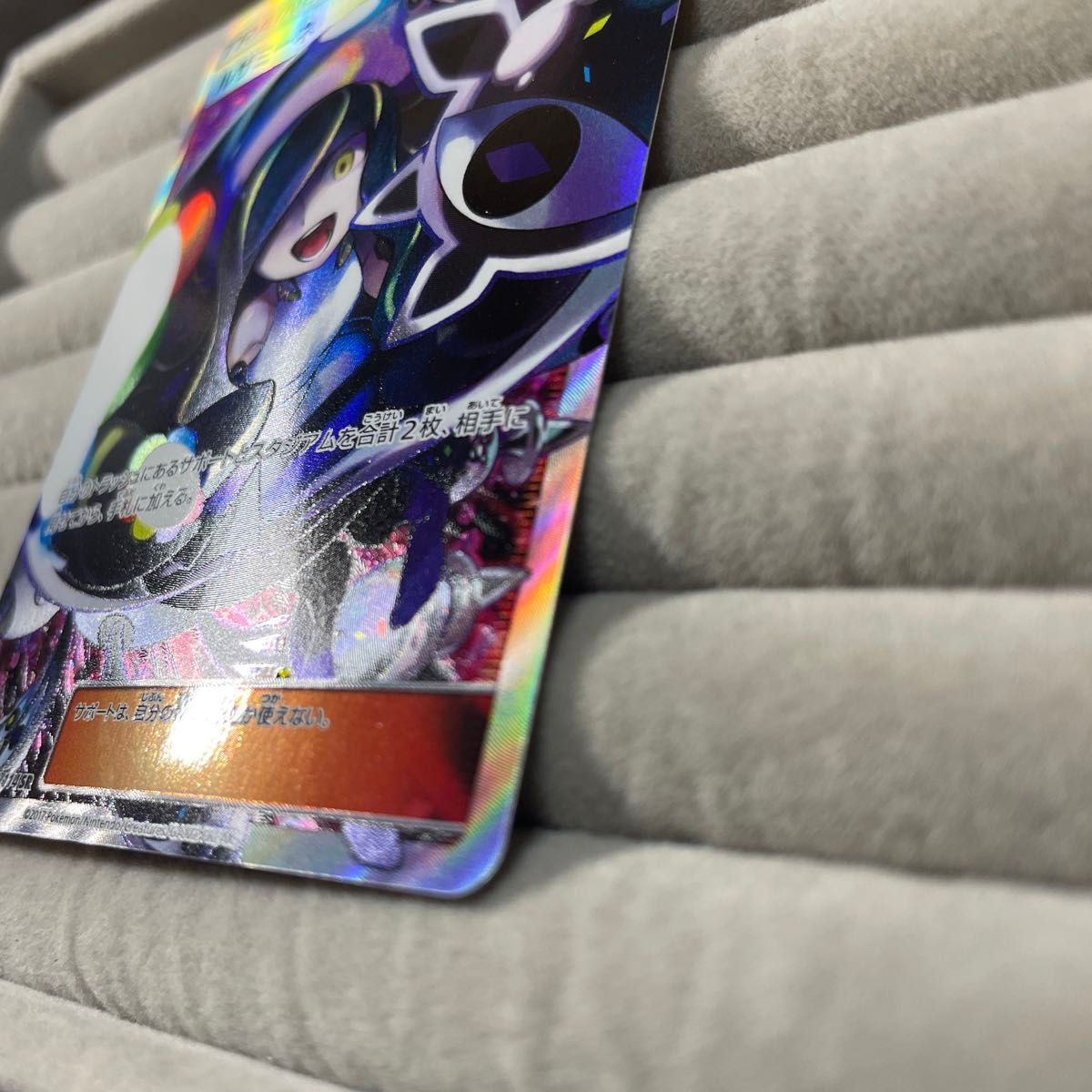 SM4+ ルザミーネSR 黒ルザミーネ